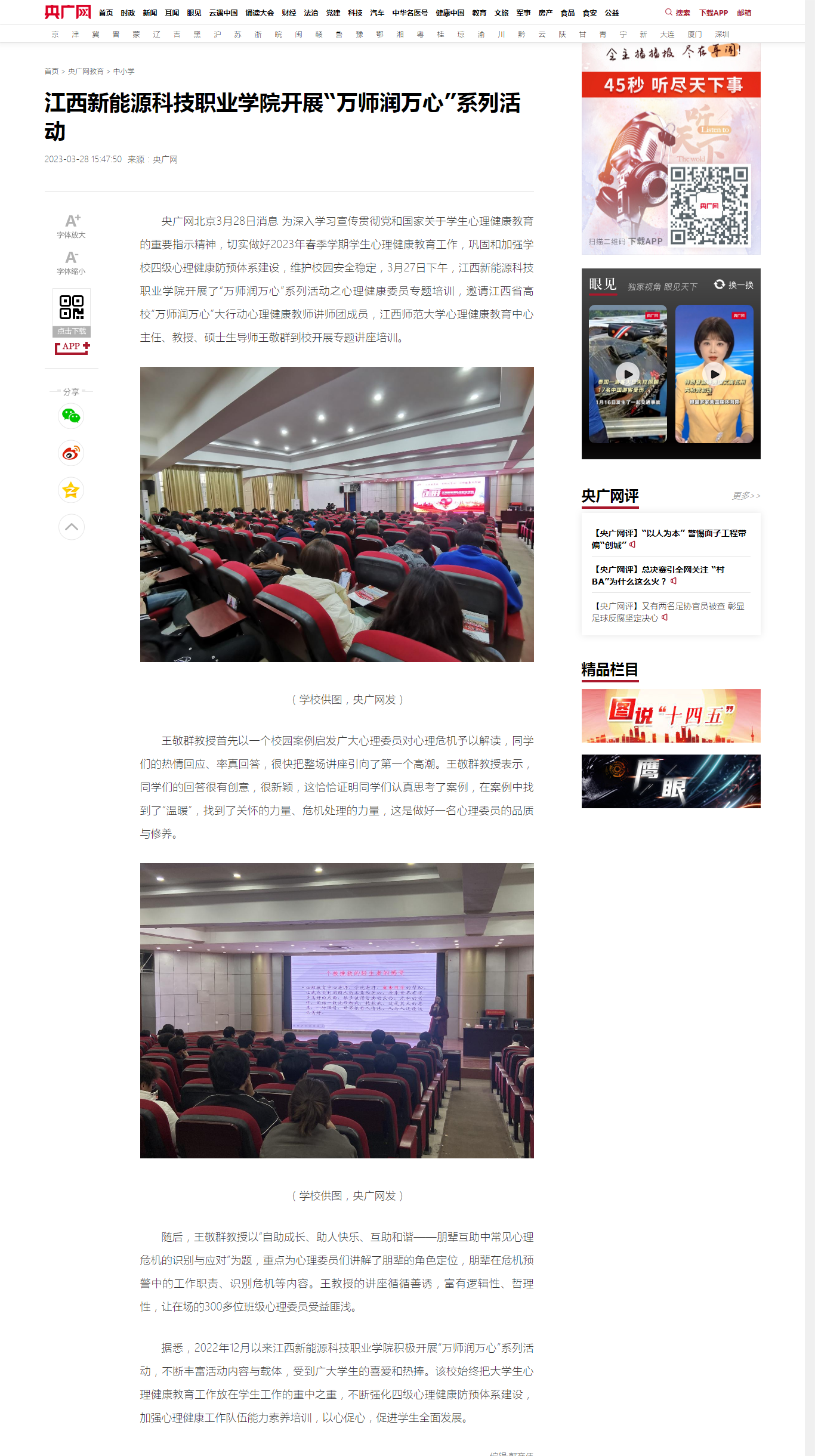 【央广网】万象城awc888开展“万师润万心”系列活动.png